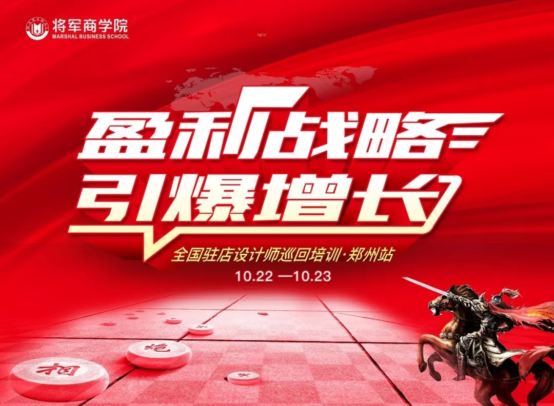 綠蘋果瓷磚商學院全國駐店設(shè)計師巡回培訓·鄭州站成功舉辦