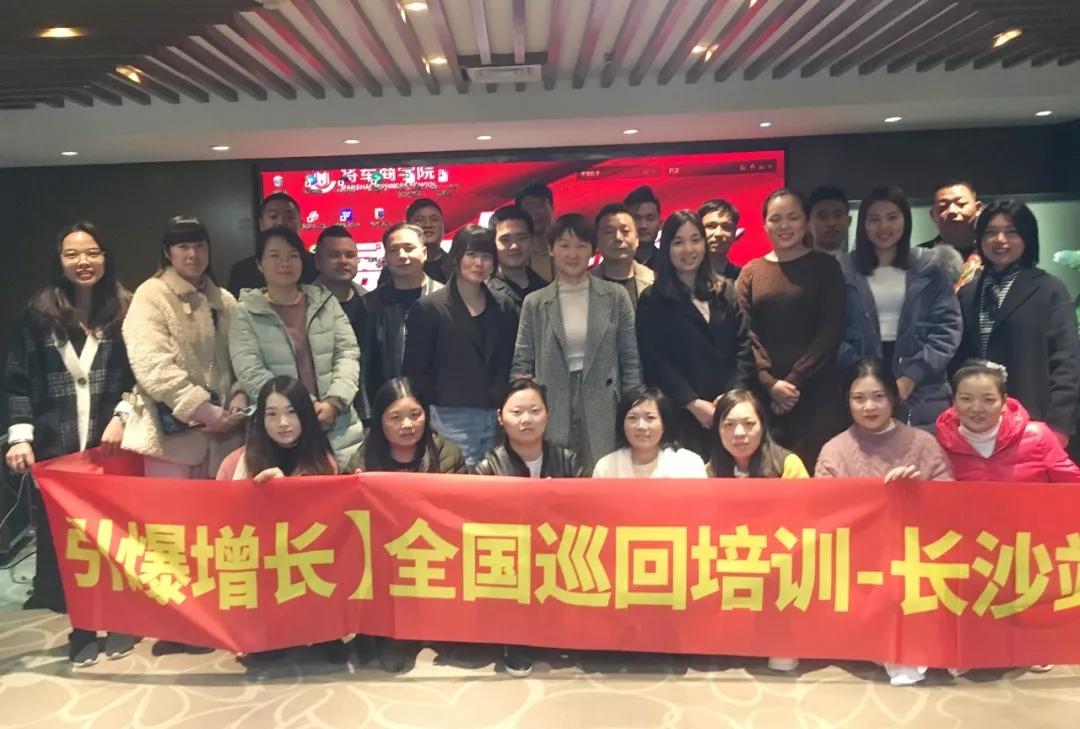 盈利戰略·引爆增長丨將軍商學院全國駐店設計師巡回培訓·長沙站圓滿落地！